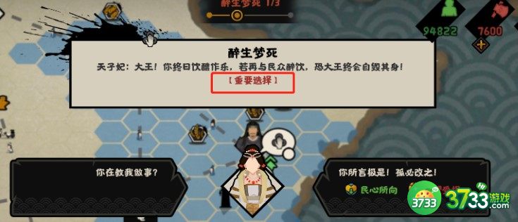 无悔华夏李斯/樊哙/吕不韦招募技巧