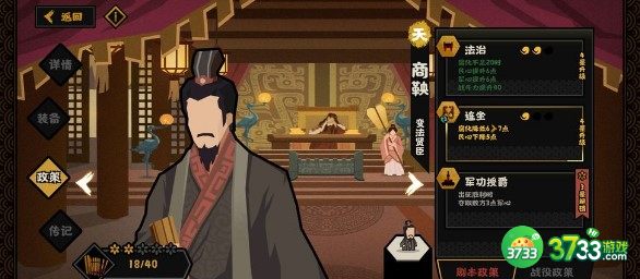 无悔华夏守城武将建筑作用效果大全