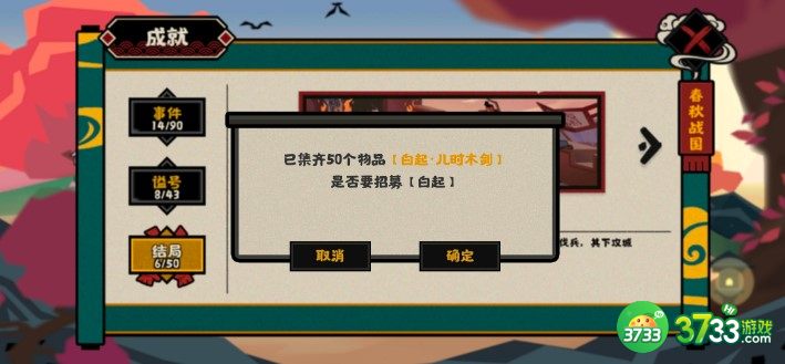 无悔华夏白起免费获得方法