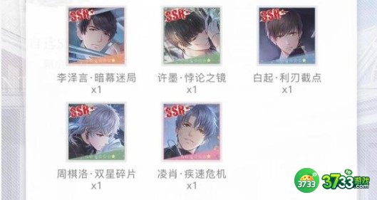 恋与制作人水映镜语白起对应答案大全