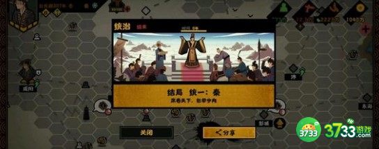 无悔华夏秦楚汉零年通关技巧