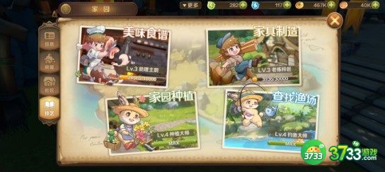 龙之国物语职业选择建议