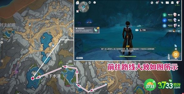 原神水生环境调查任务完成方法