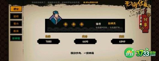 无悔华夏春秋战国名臣出现时间位置详解