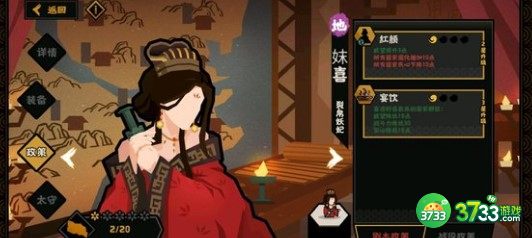 无悔华夏成汤伐桀妹喜被ai召了解决方法