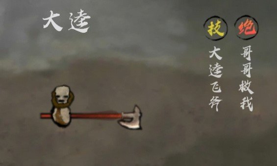 丸霸无双大逵技能玩法及培养建议