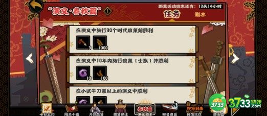 无悔华夏夏商周名臣刷新位置时间详解