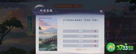 武林闲侠4.7对诗问题对应答案详解