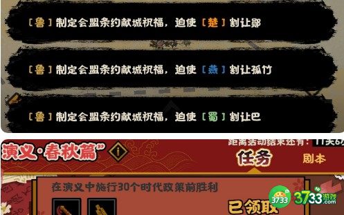 无悔华夏春秋话本30个时代政策选择建议