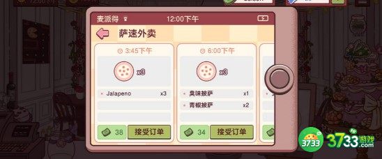 可口的披萨美味的披萨大胡子青椒和洋葱获得方法