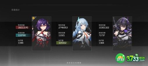 深空之眼薇儿神格刻印搭配建议