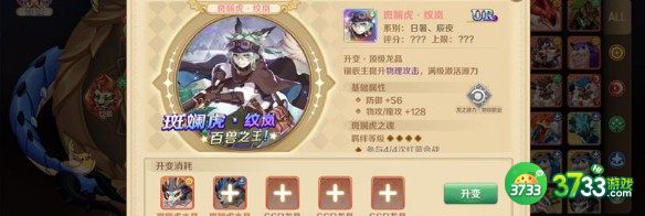 龙之国物语日暑系龙晶搭配方案