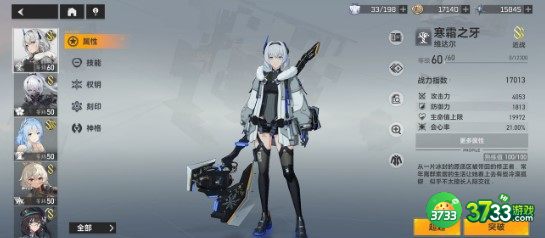 深空之眼维达尔专武刻印搭配