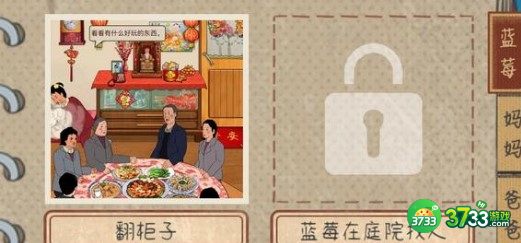 王蓝莓的小卖部兑换码礼包码一览