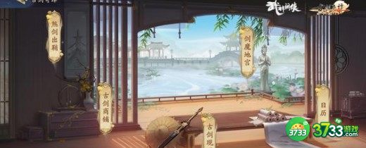 武林闲侠风晴雪阵容搭配方案