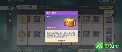 原神纪行武器搭配及选择建议