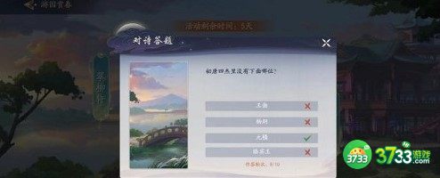 武林闲侠对诗问题答案详解