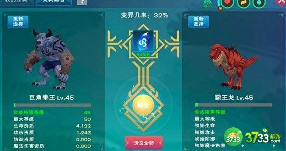 创造与魔法龙血拳皇融合技巧