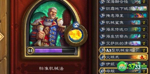 炉石传说探寻沉没之城卡扎德卡组玩法一览