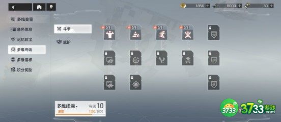 深空之眼震离搭配真红强度分析