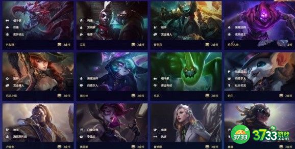 金铲铲之战三费卡四费卡一览