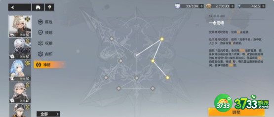 深空之眼阿修罗左右神格搭配详解