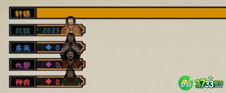 无悔华夏共主轩辕结局达成技巧