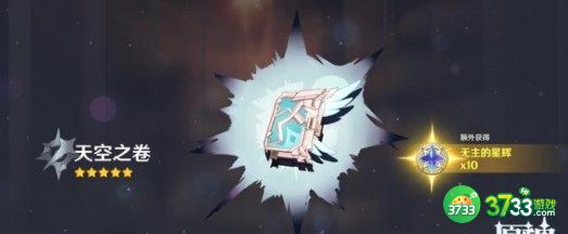 原神花题第四天斜枝宛虹答案详解