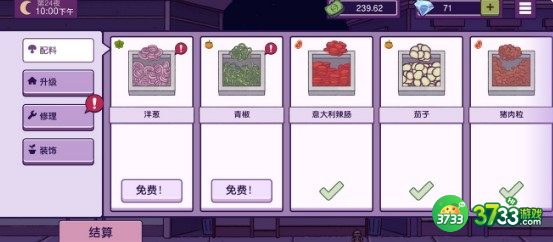 可口的披萨美味的披萨免费配料获取途径一览