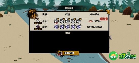 无悔华夏长平之战过关方法详解