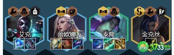 云顶之弈12.6执事泰隆阵容装备搭配详解
