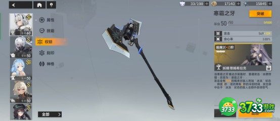深空之眼维达尔专武刻印搭配