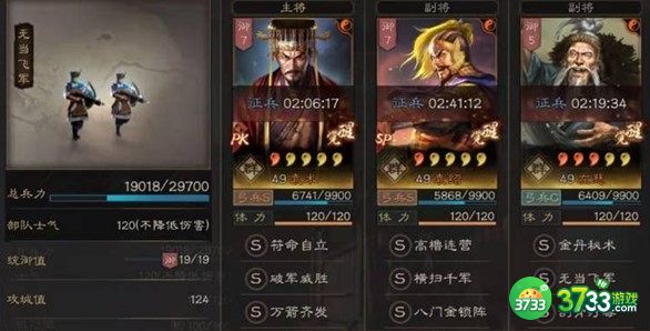 三国志战略版二袁弓阵容搭配及加点建议