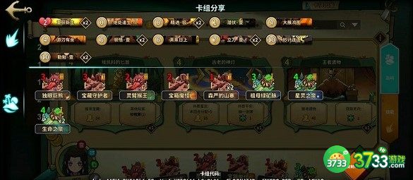 冒险公社浪人卡组代码汇总