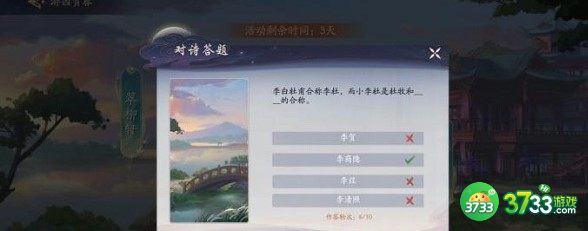 武林闲侠4.7对诗问题对应答案详解