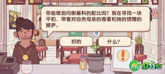 可口的披萨美味的披萨特殊客人需要披萨汇总
