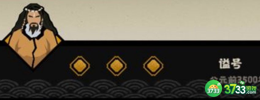 无悔华夏共主轩辕结局达成技巧