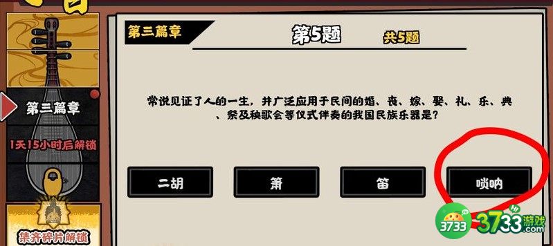 无悔华夏寻音之旅第三篇章对应答案一览