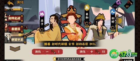 无悔华夏春秋时代钱粮快速增加方法