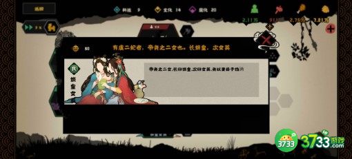 无悔华夏刷娥皇女英碎片技巧