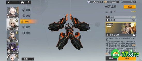 深空之眼手残党火队玩法建议