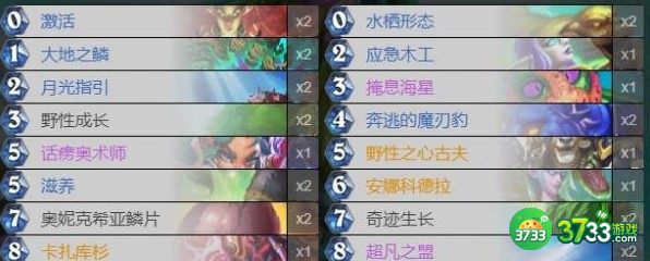 炉石传说探寻沉没之城超凡德代码卡组搭配