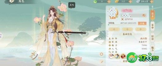 凌云诺三星政务对应选项一览