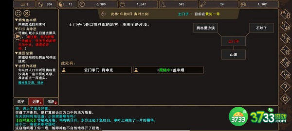 我来自江湖古怪的塔楼沙漠悟道攻略