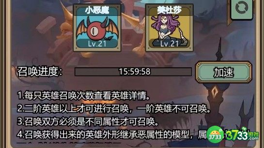 转生成为魔物快速通关攻略