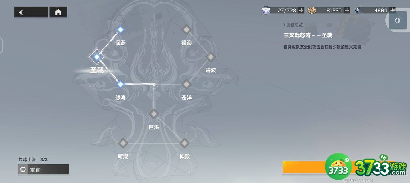 深空之眼历战轮回9-10攻略 历战轮回9-10怎么过[多图]图片2