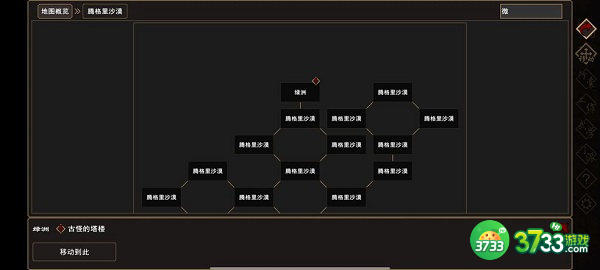 我来自江湖古怪的塔楼沙漠悟道攻略