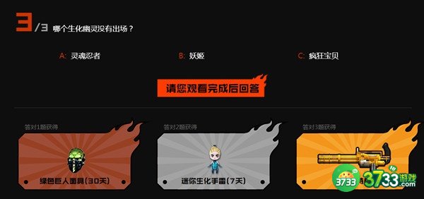 穿越火线风暴眼答案大全  2022CF风暴眼第二话答案是什么[多图]图片3