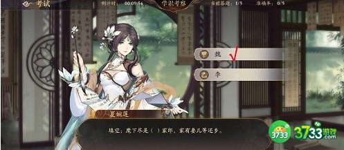 花亦山心之月学识考察第三期第五场问题答案详解