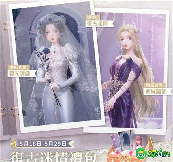 闪耀暖暖520活动一览2022